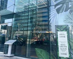 에센허브 플래그십 스토어 강남