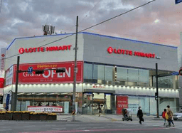 롯데하이마트 문경점