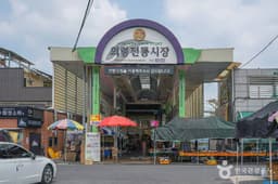 의령전통시장