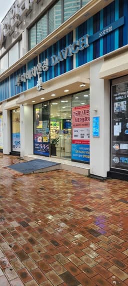 다비치안경 도곡역점