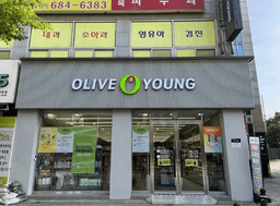 올리브영 평택안중점