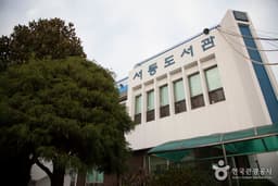 부산광역시립 서동도서관