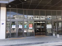 롯데마트_경기양평점