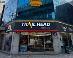 트레일헤드 성수점