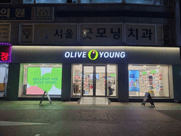 올리브영 휘경동점