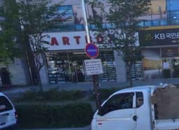 아트박스 광주수완점