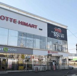 롯데하이마트 화순점