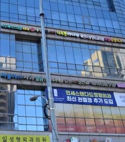 더리젠성형외과의원