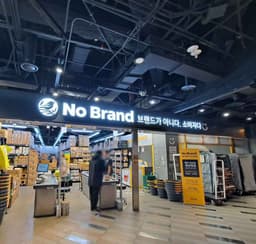 노브랜드 두타몰점