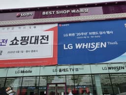 LG전자 베스트샵 관악점