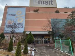 이마트 아산점