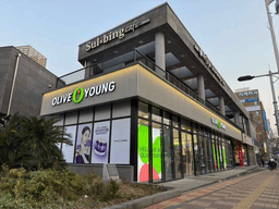 올리브영 제주일도이동점