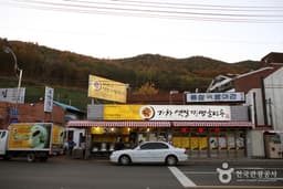 박지연의 가창옛날찐빵본점