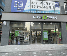 올리브영 양주옥정점
