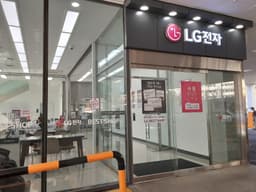 LG전자 베스트샵 부산연제점