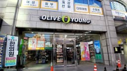올리브영 연신내로데오점