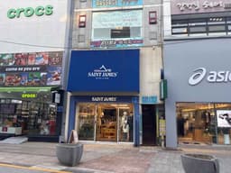 세인트제임스 부티크 부산