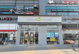 올리브영 신방화역점