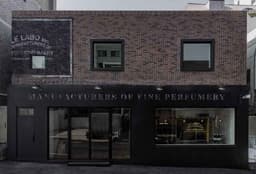 르 라보 부산지점