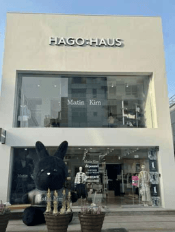 마뗑킴 하고하우스 제주점