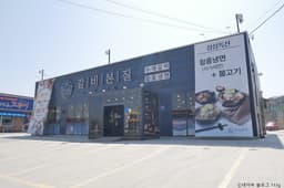 갈비본질 프리미엄