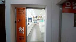 으뜸50안경 서울대2호점