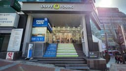 올리브영 인제대점