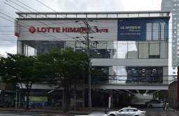 롯데하이마트 울산대점