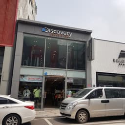 디스커버리 신포점