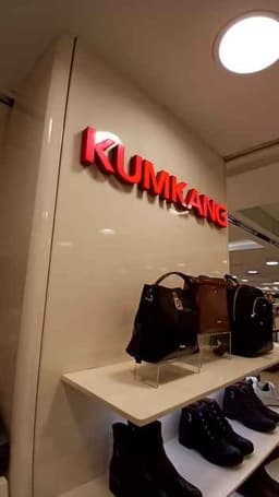 금강제화 롯데백화점 관악점