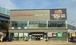 롯데하이마트 가야점