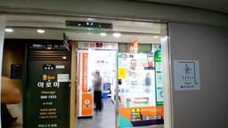 으뜸50안경 신림1호점