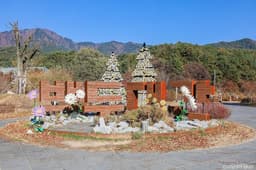 국립백두대간수목원