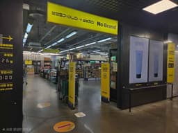 노브랜드 스타필드 하남점