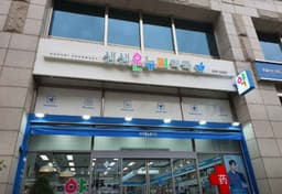 생생온누리약국