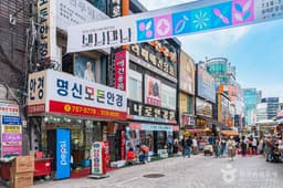 남대문 안경상가