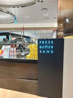 프레스버터샌드 신세계백화점 센텀시티점