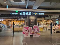 핫트랙스 현대아울렛 가든파이브점