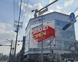 롯데하이마트 석관점