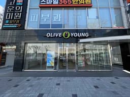 올리브영 대구침산점