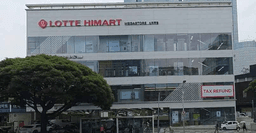 롯데하이마트 신제주점