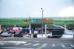 생거진천 전통시장