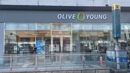 올리브영 숙대입구역점