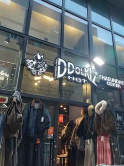 똘키즈에이치비티 해운대센터