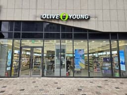 올리브영 황학사거리점