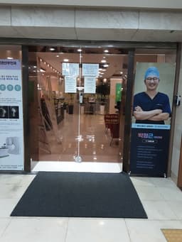 페이스플러스성형외과의원