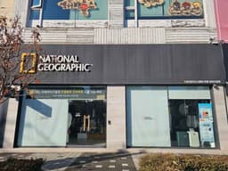 내셔널지오그래픽 부평 아이즈빌점