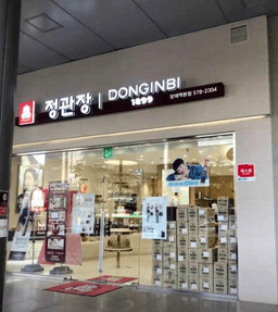 정관장 양재역본점