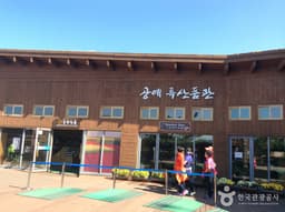 순천만 공예특산품관