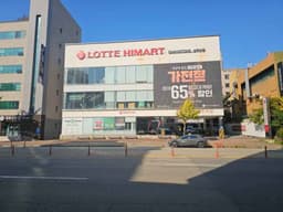 롯데하이마트 상록수점